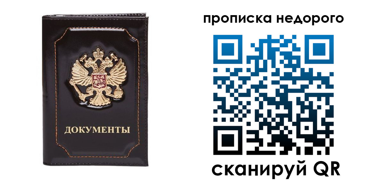 прописка поиск в Сарове