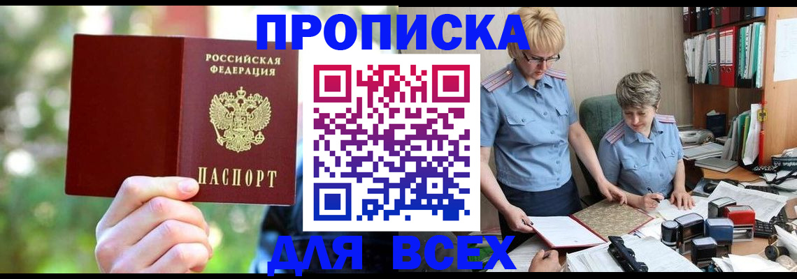 регистрация в Сарове