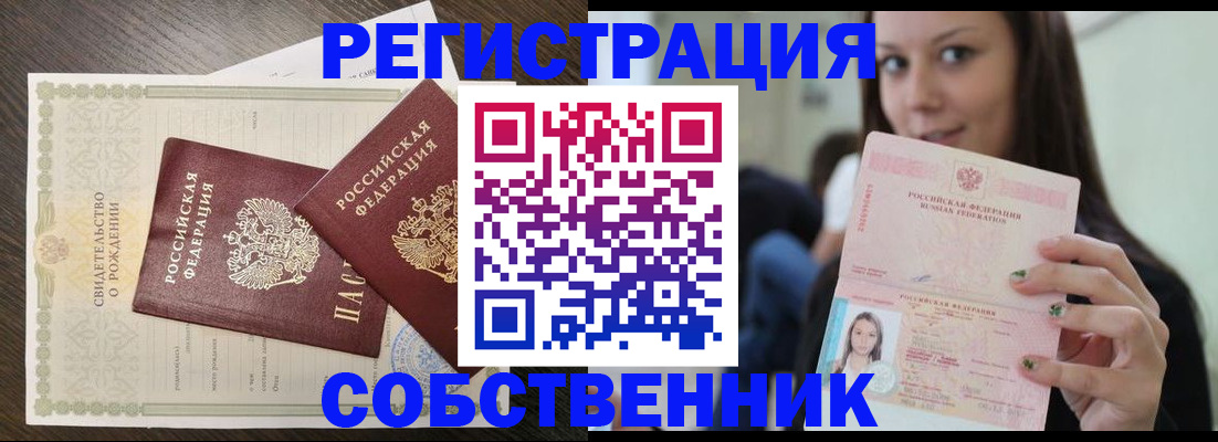 временная регистрация адрес в Сарове
