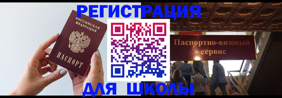 временная регистрация адрес в Сарове
