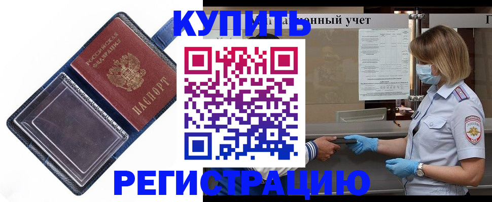 временная регистрация госуслуги в Сарове