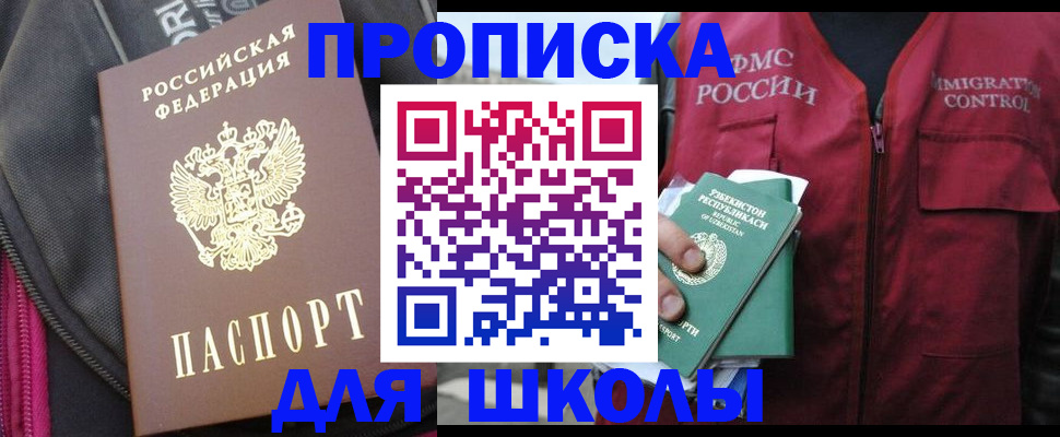 миграционный учет в Сарове