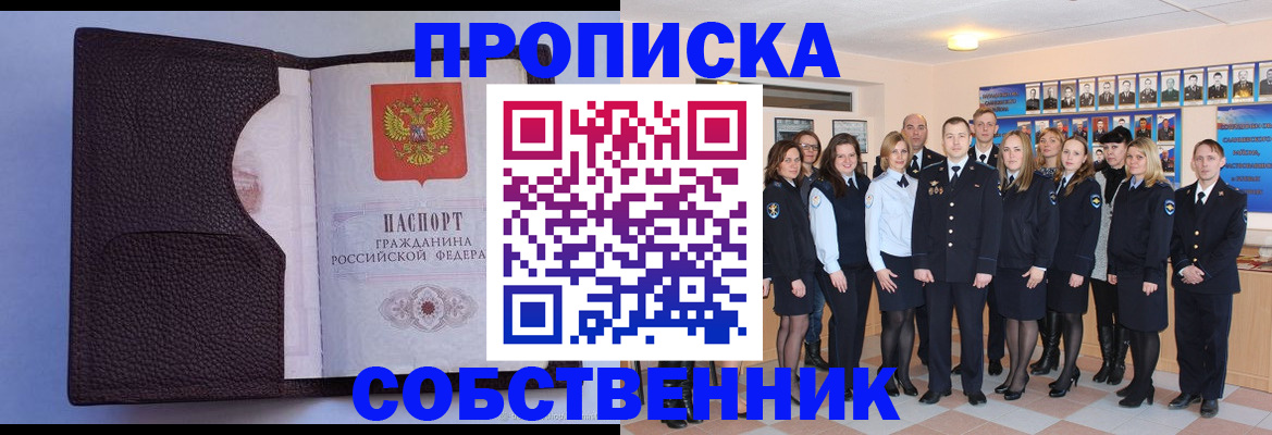 прописка для военкомата в Сарове