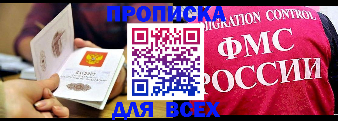 где прописаться в Сарове