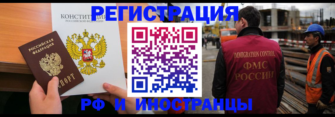временная регистрация недорого в Сарове