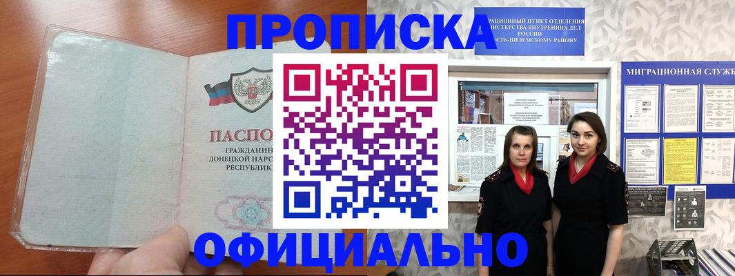 прописка для кредита в Сарове